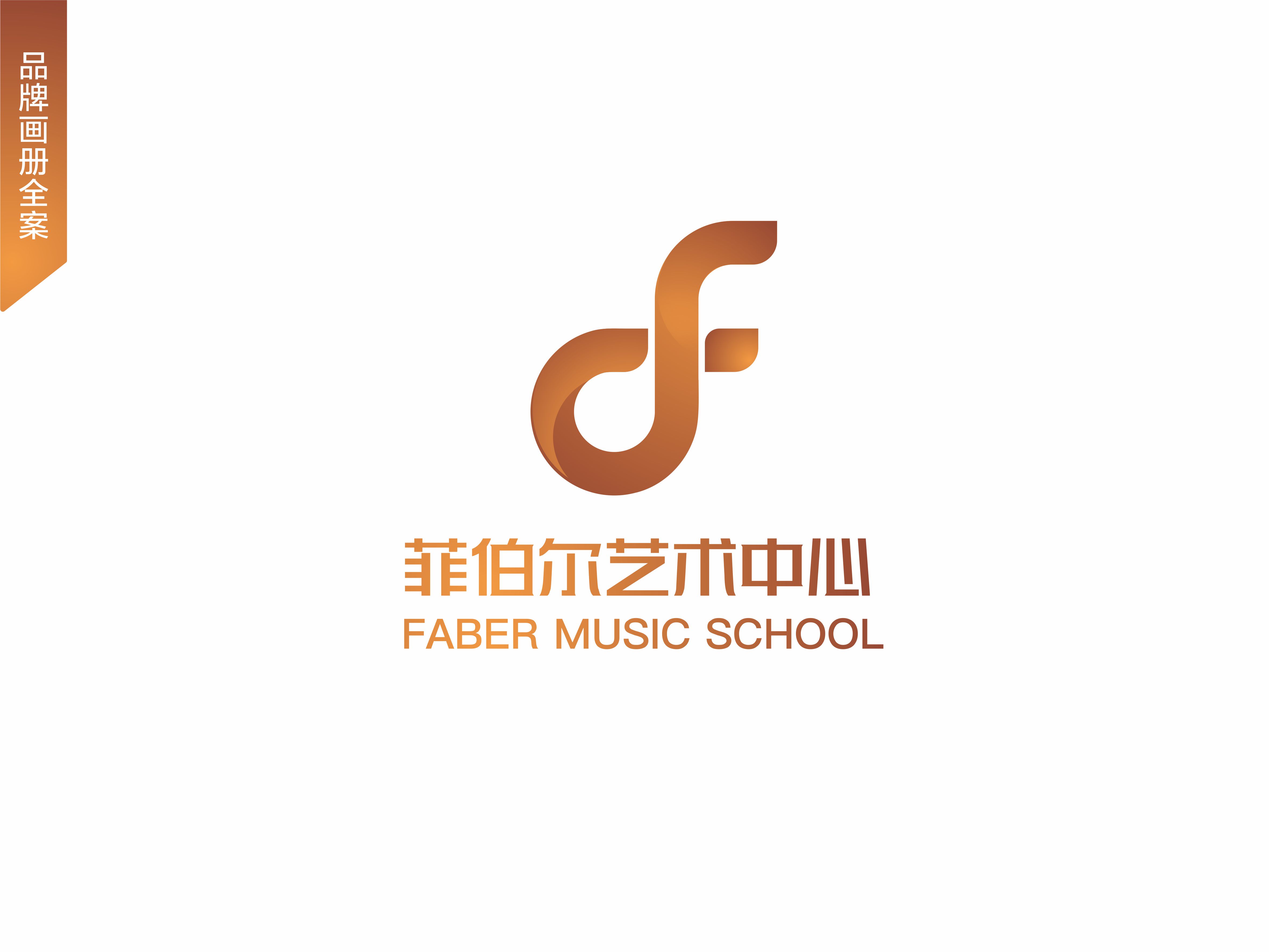 菲伯爾兒童鋼琴教育畫冊(cè)